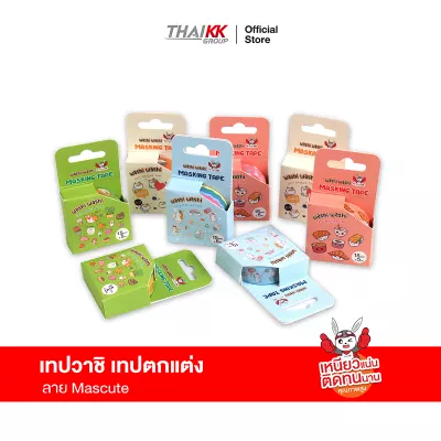 เทปวาชิ ลาย Mascute (ลาย Baby Blue)