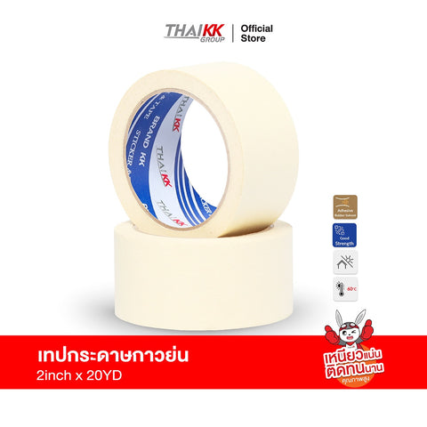 เทปกระดาษกาวย่น เทปหนังไก่ 2 นิ้ว x 20 หลา (120°C)