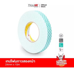 เทปโฟมกาวสองหน้า พิมพ์ลายเขียว 1 นิ้ว x 10 เมตร