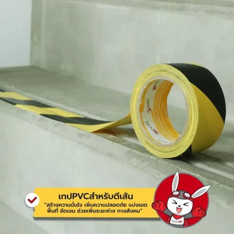 เทปตีเส้น เทปพีวีซี เทปกั้นพื้นที่ สีน้ำเงิน 2 นิ้ว x 33 เมตร (150 ไมครอน)