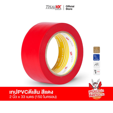 เทปตีเส้น เทปพีวีซี เทปกั้นพื้นที่ สีน้ำเงิน 2 นิ้ว x 33 เมตร (150 ไมครอน)
