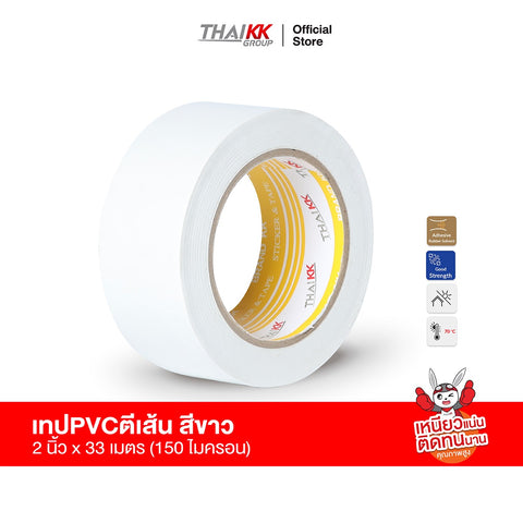 เทปตีเส้น เทปพีวีซี เทปกั้นพื้นที่ สีน้ำเงิน 2 นิ้ว x 33 เมตร (150 ไมครอน)