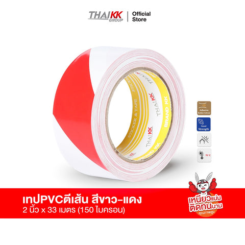 เทปตีเส้น เทปพีวีซี เทปกั้นพื้นที่ สีน้ำเงิน 2 นิ้ว x 33 เมตร (150 ไมครอน)