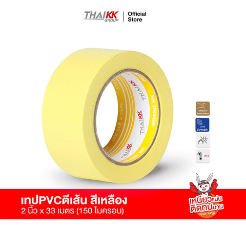 เทปตีเส้น เทปพีวีซี เทปกั้นพื้นที่ สีน้ำเงิน 2 นิ้ว x 33 เมตร (150 ไมครอน)