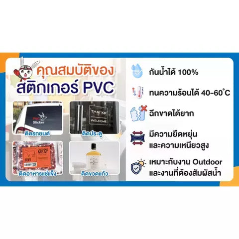 สติกเกอร์พีวีซีสี สติ๊กเกอร์ม้วน 53 ซม. x 50 เมตร