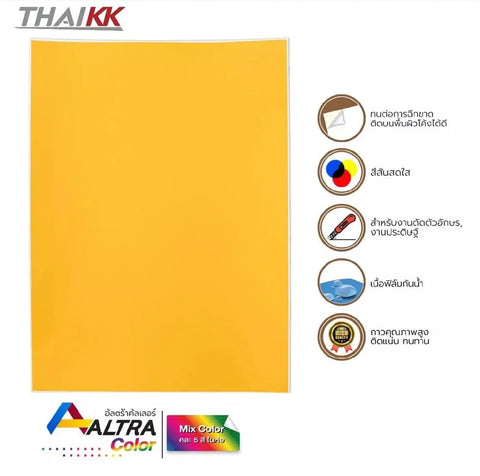 สติกเกอร์พีวีซี สีเหลือง A4 (5 แผ่น/แพ็ค)