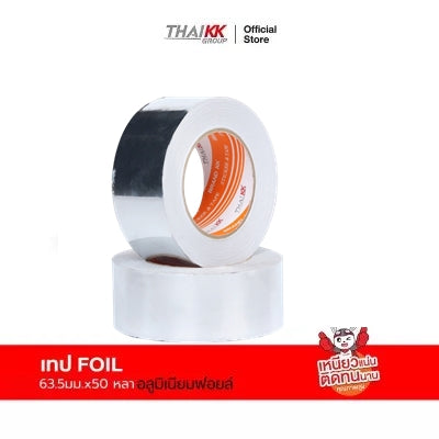 เทปอลูมิเนียมฟอยล์ สีเงินเงา 63.5 มม. x 50 หลา (77 ไมครอน)