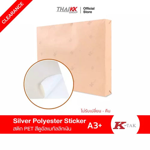 ความละเอียดอัลดูเมทัลลิก 13x19 นิ้ว ขนาด A3+