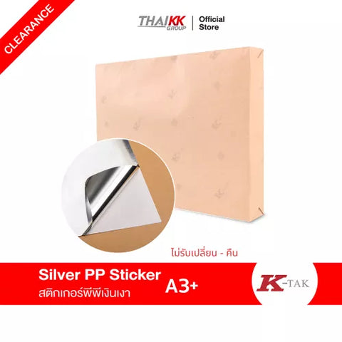 ลักษณะพีพีเงินเงา รุ่น Indigo 13x19 นิ้ว ขนาด A3+